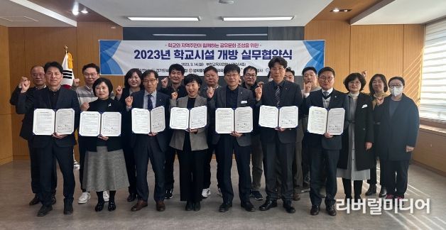 부천교육지원청-역곡중·범박중-부천시 학교시설개방 활성화 업무협약 체결