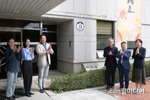 군포시의회는 25일 ‘경기도 군포시 청백리길 12’로 도로명주소가 바뀐 것과 관련해 건물번호판을 청사 주출입구에 부착했다.