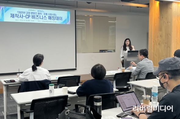 제작사-CP 비즈니스 매칭데이