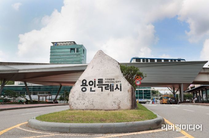 용인특례시청사 전경