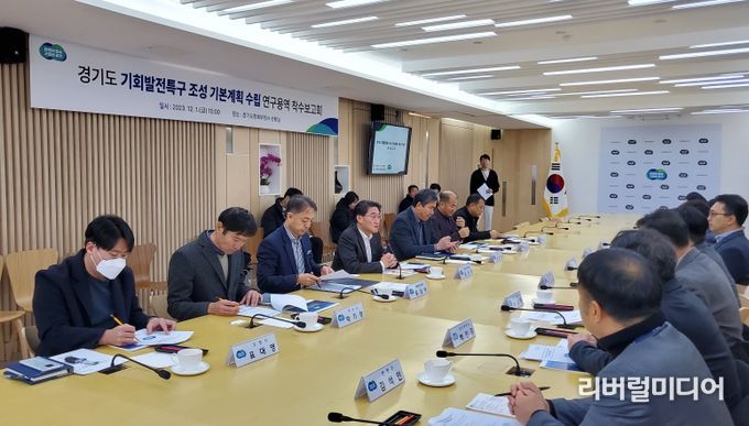 기회발전특구 착수보고회