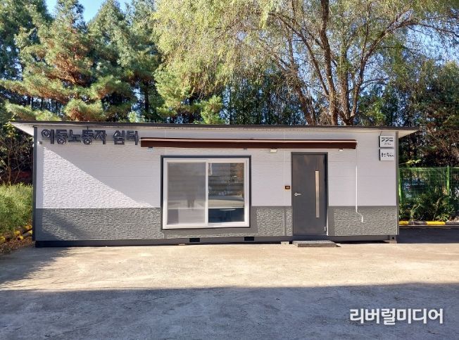 이동 노동자 간이 쉼터 모습