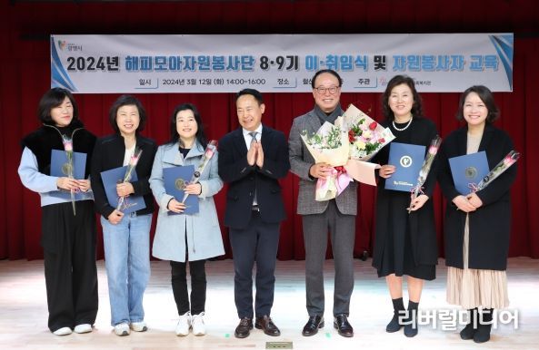 광명시 철산종합사회복지관은 지난 12일 해피모아 자원봉사단 이·취임식 및 자원봉사자 교육을 진행했다.