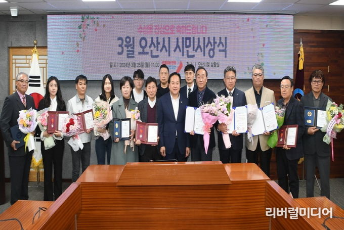 오산시, 2024년 3월 시민시상식 개최