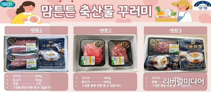 국내산 축산물 꾸러미 3세트