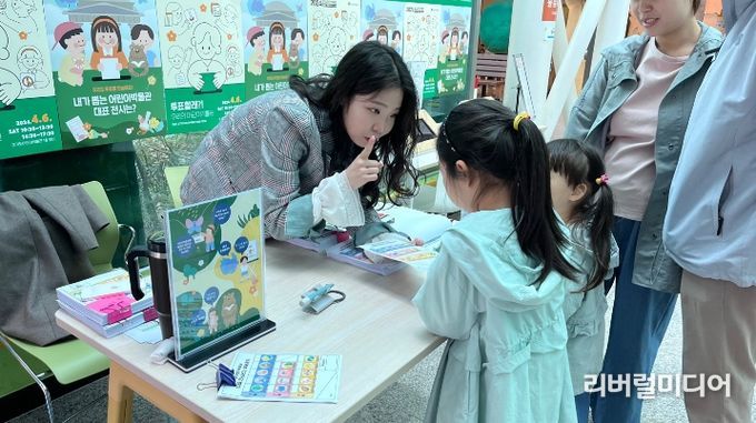 경기도어린이박물관 어린이 모의투표 체험 현장