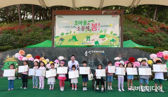 이상일 용인특례시장이 27일 용인농촌테마파크에서 열린 축제에서 사생대회 수상자 17명의 어린이와 기념촬영을 하고 있다.