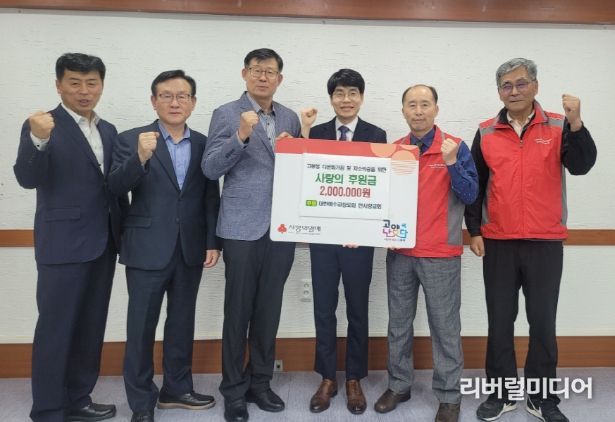 고양시 고봉동, 대한예수교장로회 한사랑 교회에서 후원금 기부