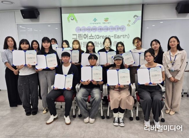 시흥도시공사, (재)시흥시인재양성재단과 ESG활동장학생 위촉식 개최