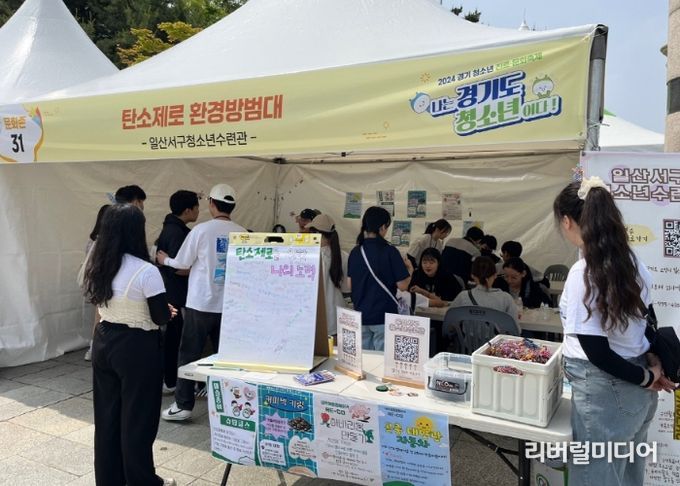 고양시 일산서구청소년수련관, 경기도 청소년 진로문화축제 부스 성공적 운영