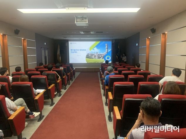 오산시, 폐기물 배출업체를 위한 올바로시스템 교육 실시