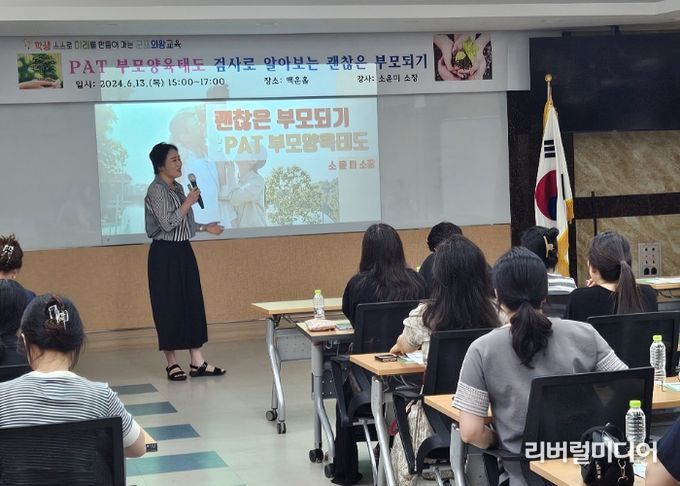 군포의왕교육지원청, 2024‘공감 UP, 성장UP 우리 가족 마음 성장 부모 교육’ 실시