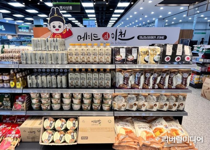 메이드 인 이천 진열대