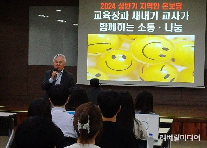 지역 안 온보딩 프로그램(평택) 운영