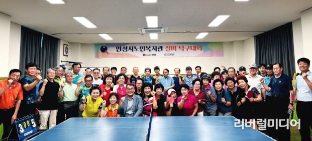안성시노인복지관, ‘실버 탁구대회’ 개최