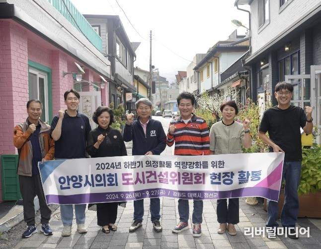 안양시의회 도시건설위원회, 태백스포츠파크 탐방 등 벤치마킹