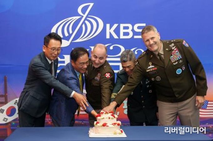 KBS 열린음악회에서 케잌커팅식하는 단체