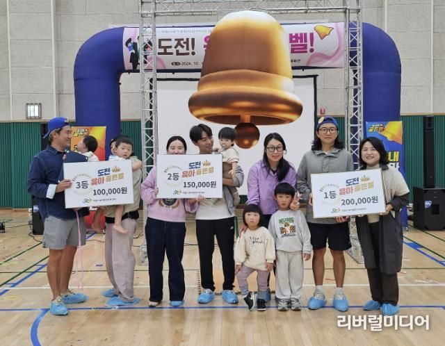 의왕시육아종합지원센터,‘도전육아골든벨’개최