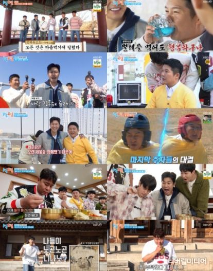 KBS ‘1박 2일’ 여주편, 최고시청률 10.4%