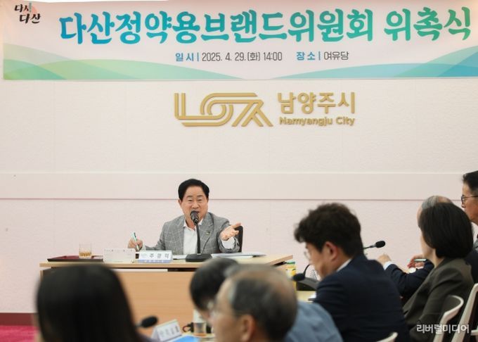 남양주시, 다산정약용브랜드위원회 공식 출범…브랜드 사업 탄력