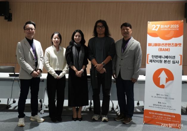 BIAF2025 단편애니메이션제작지원 심사