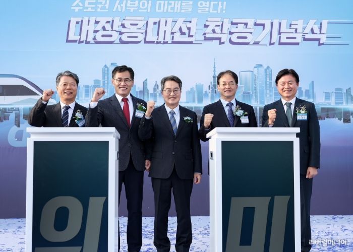 대장홍대선 착공기념식 기념촬영