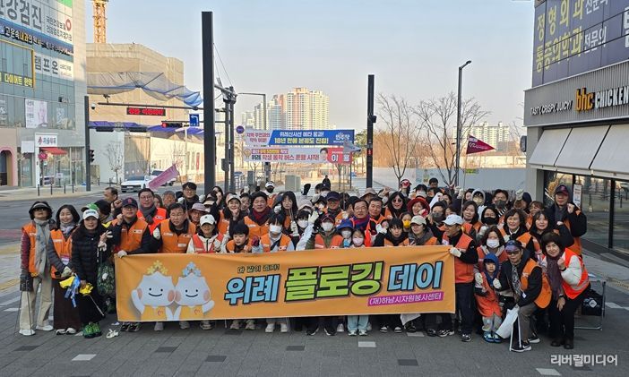 (재)하남시자원봉사센터, 주민 주도형 위례동 “위례플로깅데이” 첫 실시