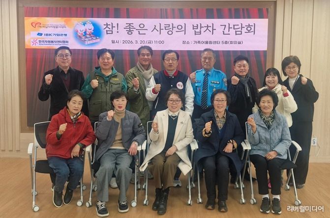 (재)하남시자원봉사센터, “참! 좋은 사랑의 밥차” 4월부터 시행