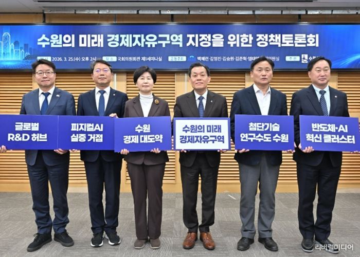 김준혁 의원(오른쪽부터), 김영진 의원, 이재준 수원시장, 백혜련 의원, 김승원 의원, 염태영 의원이 토론회에서 함께하고 있다.