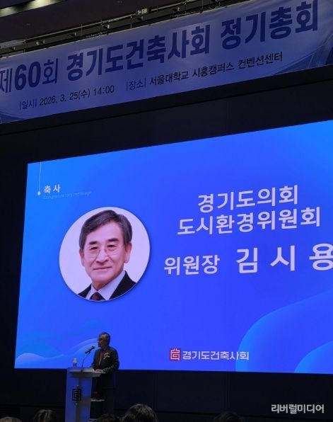 경기도의회 김시용 의원