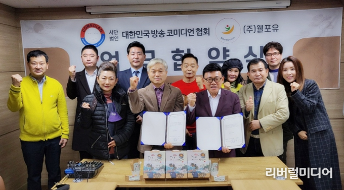 좌부터 김동준 (국제엔젤봉사단 사무국장), 정진우(한국영화배우협회 사무처장),임실비아(서울심포니오케스트라 단장),김규탁(주식회사 웰포유 총괄이사),김기수(주식회사 웰포유 대표이사),박철현(국제엔젤봉사단 영화감독분과 단장)