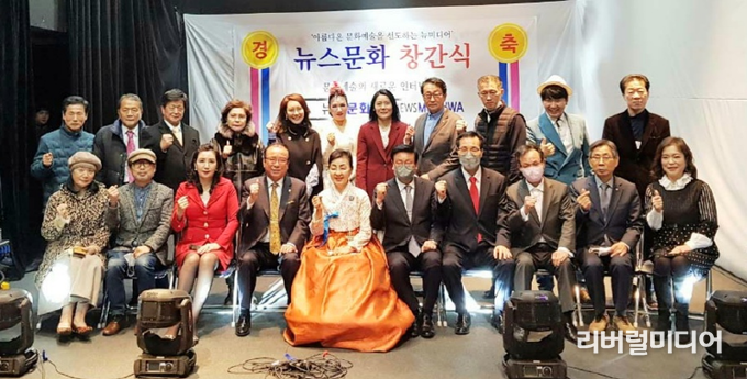'뉴스문화' 창간식