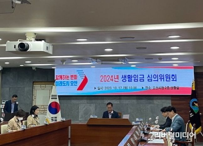 오산시, 2024년도 생활임금 10,700원...“2.5% 인상”
