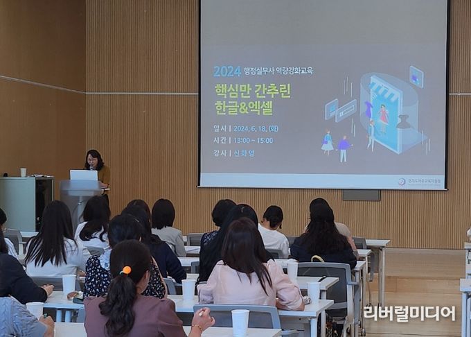 여주교육지원청, 2024년 행정실무사 역량 강화 연수 운영