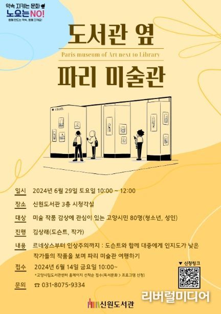 도서관 옆 파리 미술관 홍보문