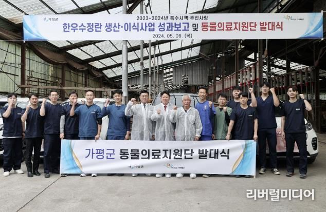 가평군 동물의료지원단… 경기도 농정업무평가 ‘최우수’