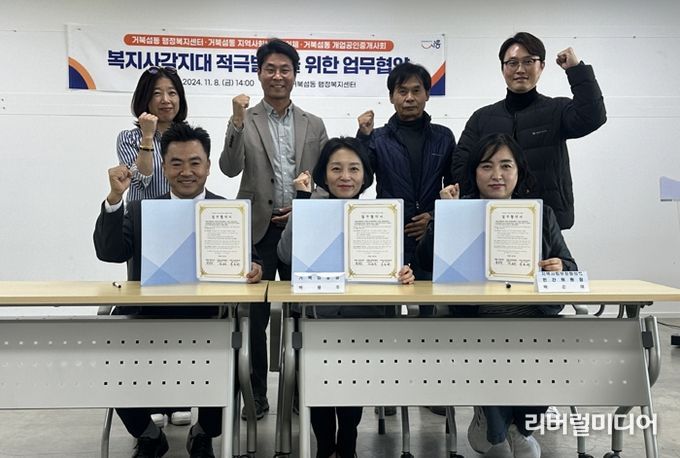 시흥시 거북섬동, 개업공인중개사회와 복지 사각지대 발굴 협약 체결
