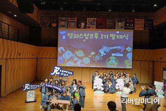 대학생 서포터들이 ‘1회용품 없는 경기 특화지구 조성사업’의 일환인 ‘캠퍼스 컵 크루 1기 발대식’에 참여해 기념사진을 촬영하고 있다.