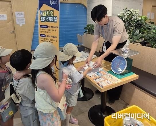 재활용품 분리수거를 위한 ‘폐자원 집중 수거의 날’ 행사에 참여하고 있는 부천시청 어린이집 원아들