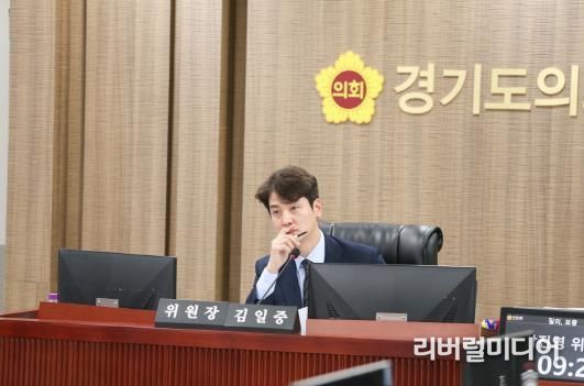 경기도의회 김일중 예결위 부위원장, ‘지속가능성 낮은 신규예산’ 강력 비판