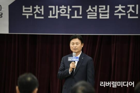 조용익 부천시장이 지난 10월 2일 부천시청 소통마당에서 열린 ‘부천 과학고 설립 추진 원미구 시민 설명회’에서 과학고 설립의 당위성에 대해 이야기하고 있다.