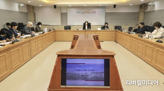 과천시 스마트도시계획 수립 용역 중간보고회 모습
