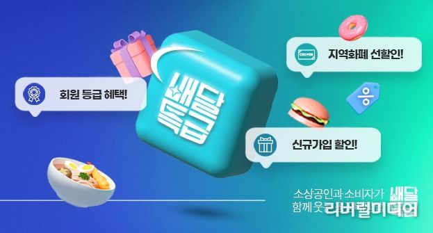 경기도 성큼 다가온 봄, 배달특급과 즐겨볼까요