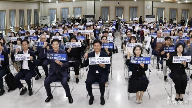 지난해 10월, 부천시 오정구청 대강당에서 열린 ‘부천 과학고 설립 추진을 위한 시민설명회’에서 시민들이 “경기형 과학고 이제는 부천입니다!”가 쓰인 손피켓을 들고 과학고 유치를 기원하고 있다.