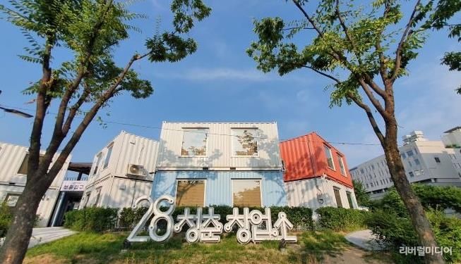 28청춘창업소 전경
