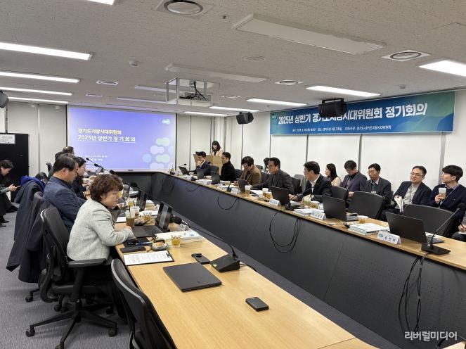 경기도 지방시대위원회 회의