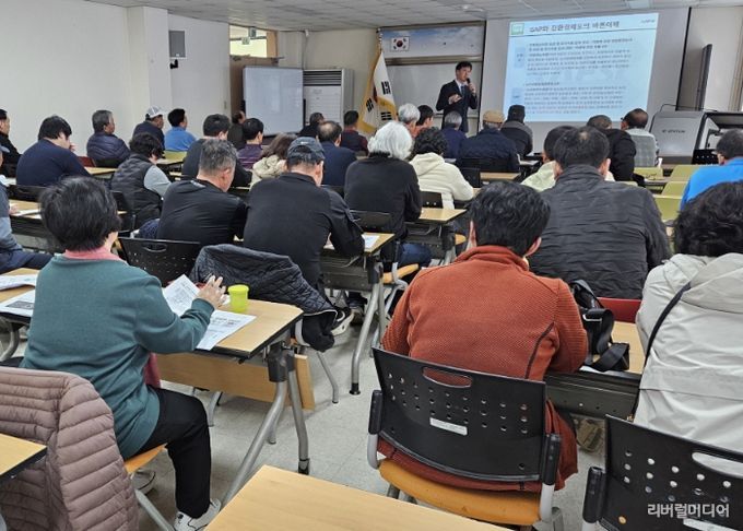 2025년 농산물우수관리(GAP) 기본교육