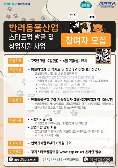 (창업지원) 포스터_최종_QR코드