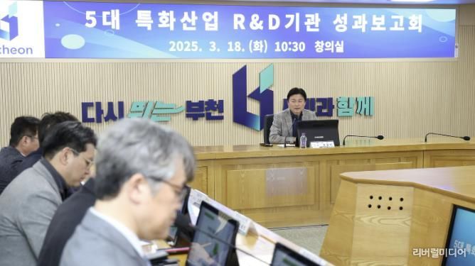 조용히 부천시장이 “R&D기관의 협력으로 교육과 연구중심 도시로서의 힘찬 발걸음이 시작” 되었음을 강조하고 있다.