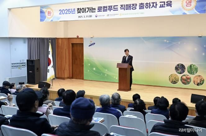 안산시, 로컬푸드 직매장 출하자 역량 강화 교육 실시